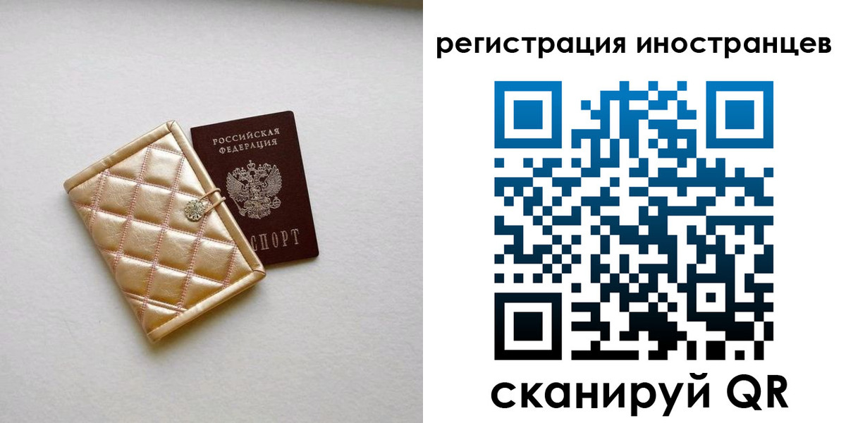 временная регистрация поиск в Камызяке