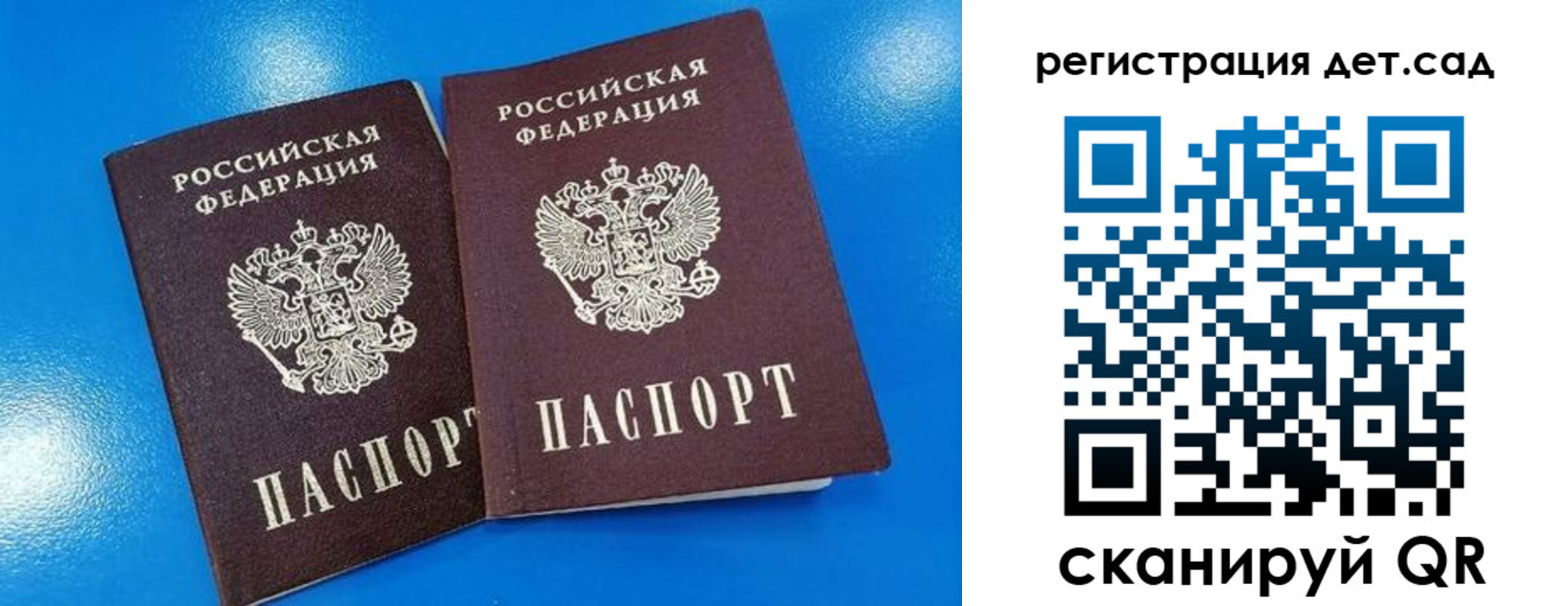 прописка 2025 в Камызяке