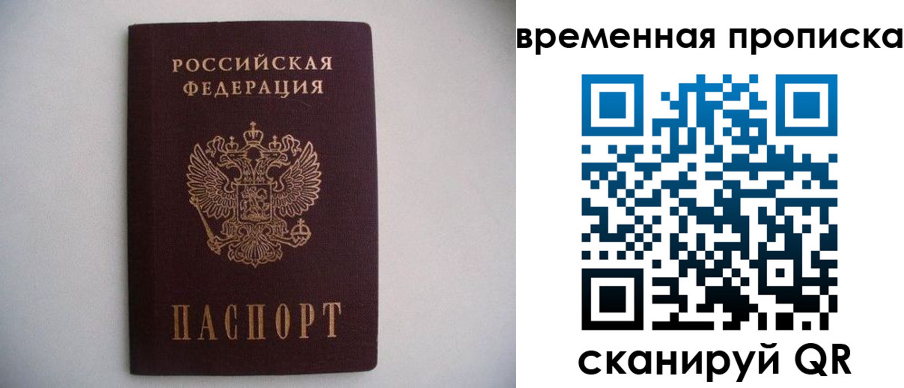 прописка для работы в Камызяке