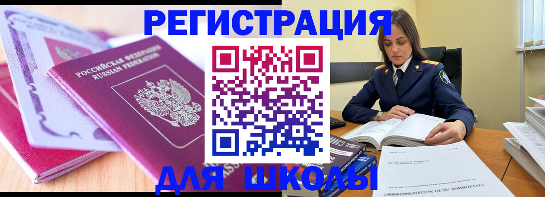 прописка 2025 в Камызяке